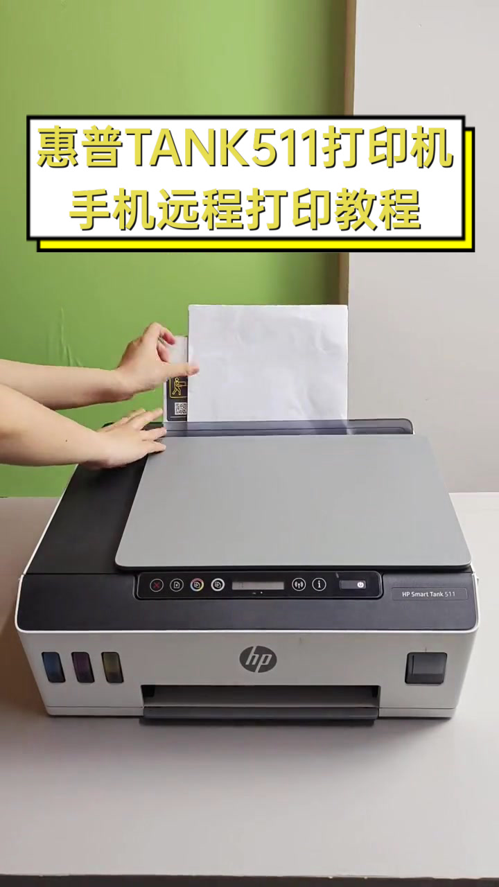 手机版惠普云打印(手机惠普云打印怎么删除打印记录呢)-第5张图片-QuickQ官网