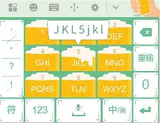 中韩输入法手机版下载(中韩输入法手机版下载安装)-第5张图片-QuickQ官网